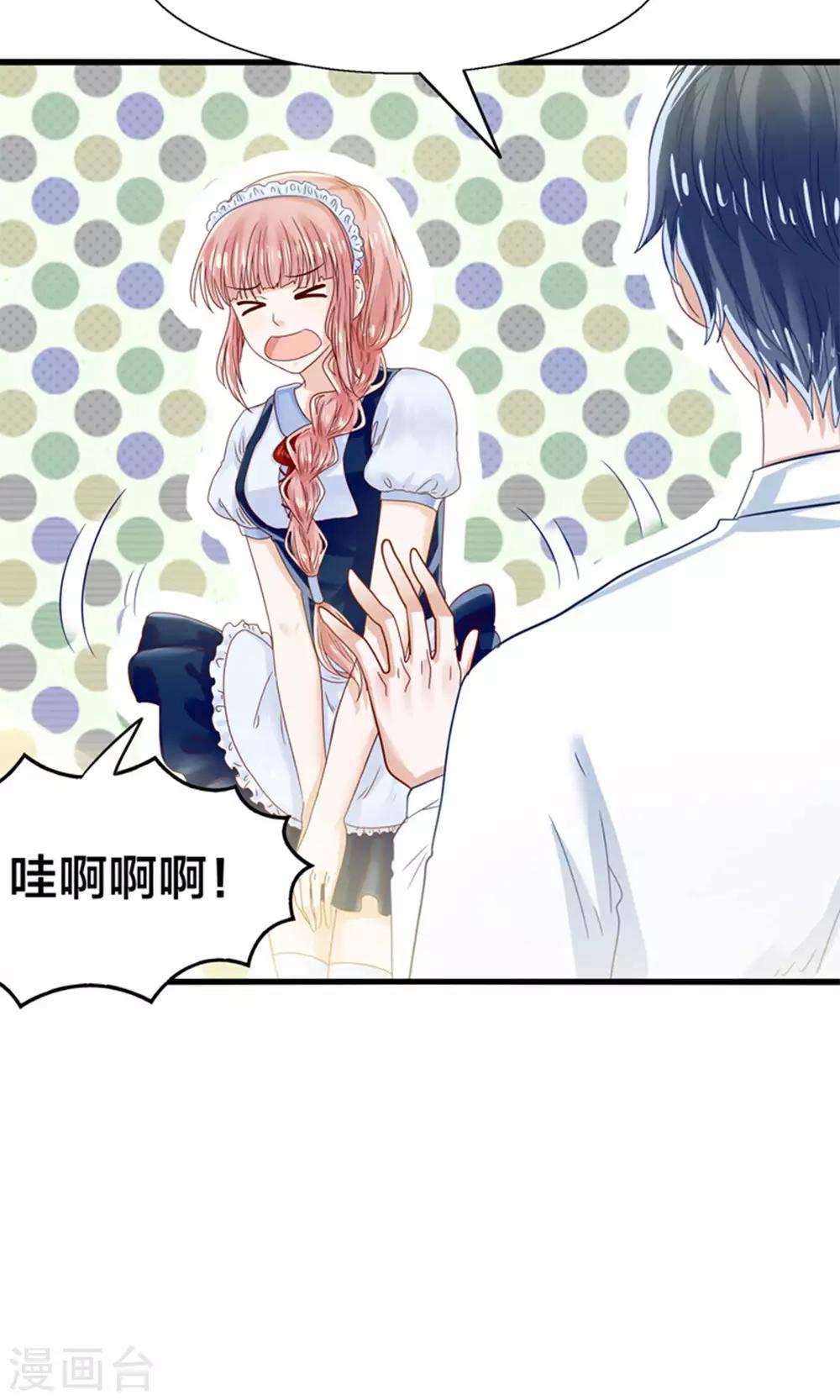 第17话 我的熊猫是女仆-第18话