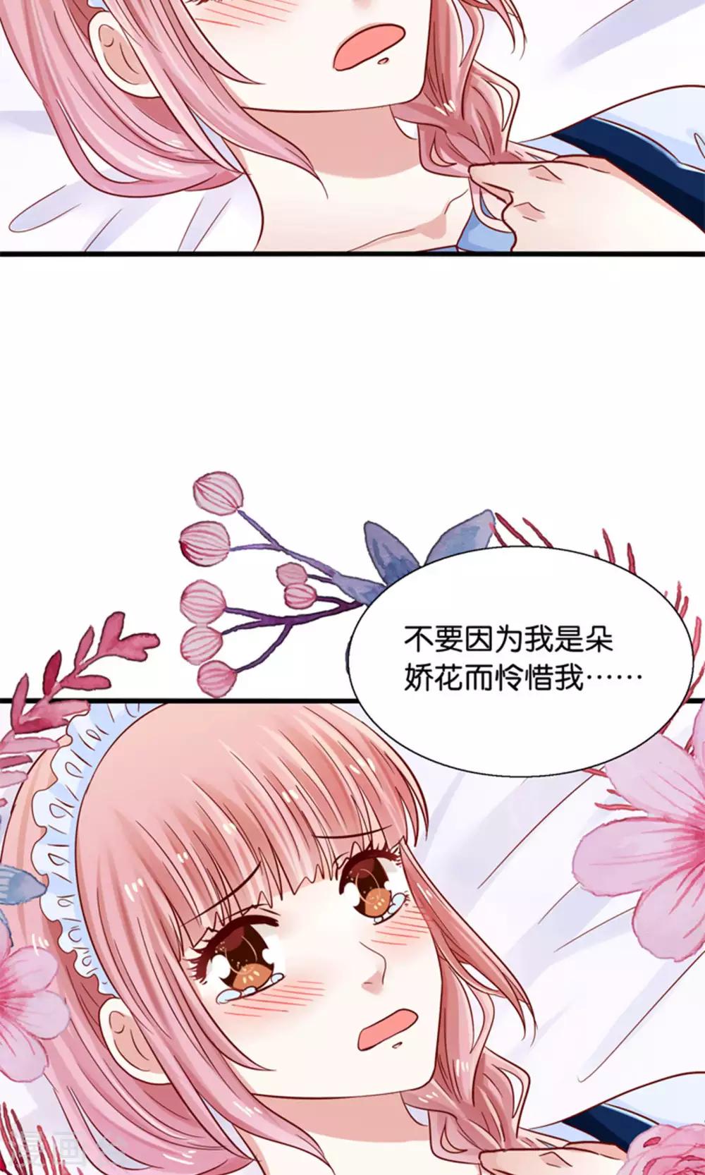 第17话 我的熊猫是女仆-第18话