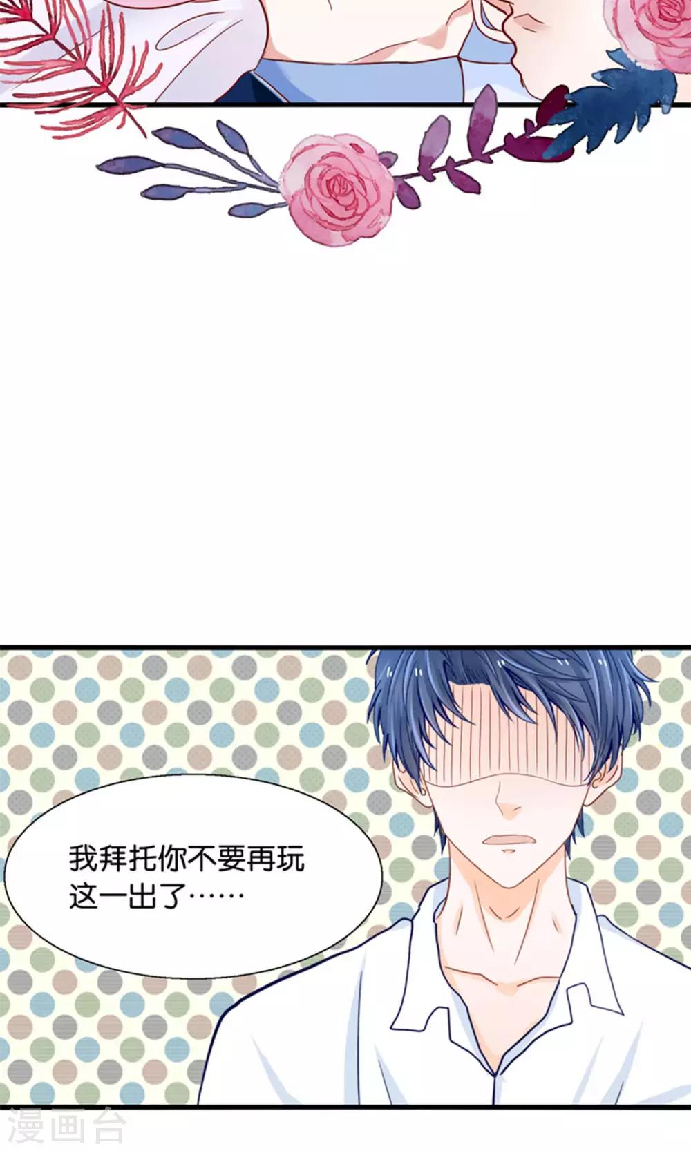 第17话 我的熊猫是女仆-第18话