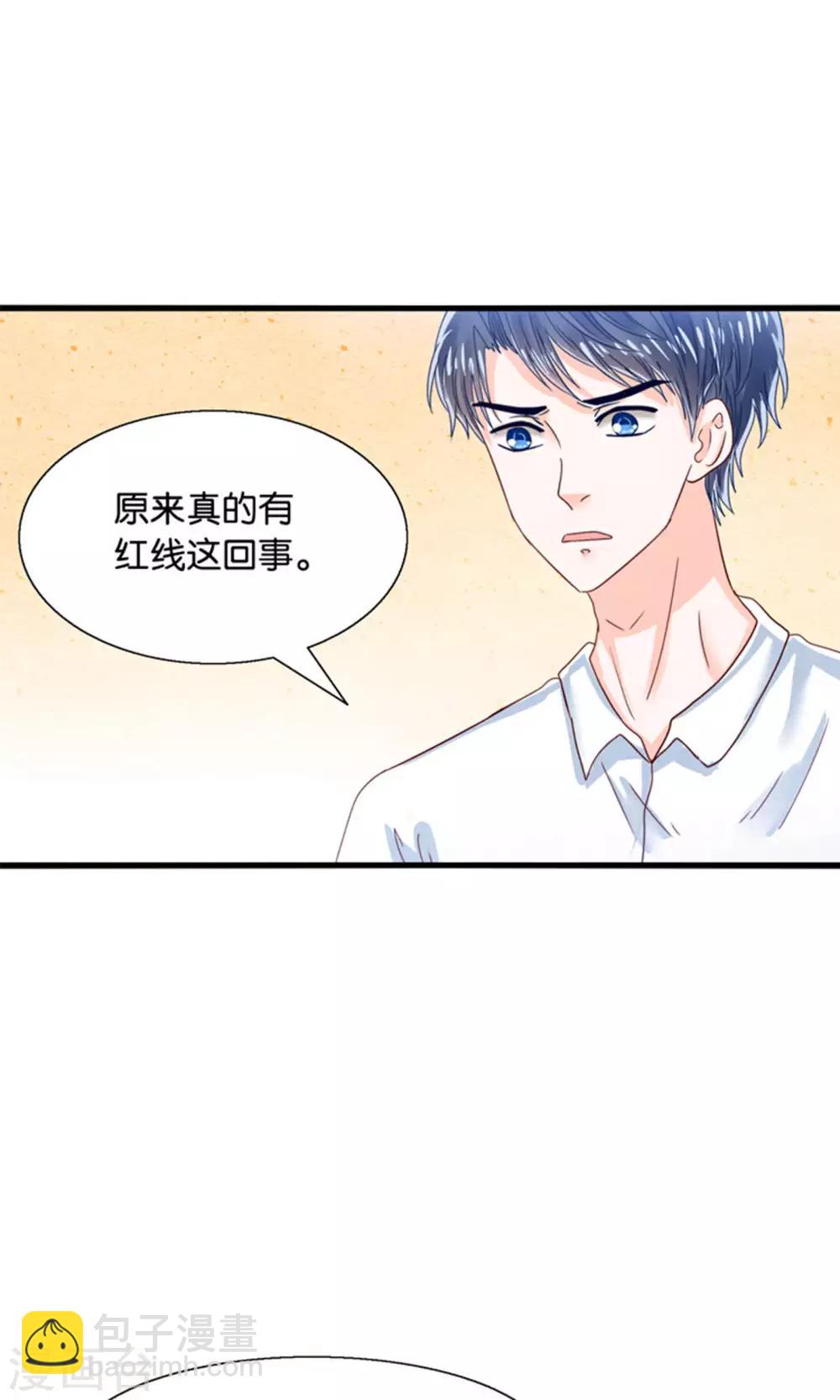 第17话 我的熊猫是女仆-第18话