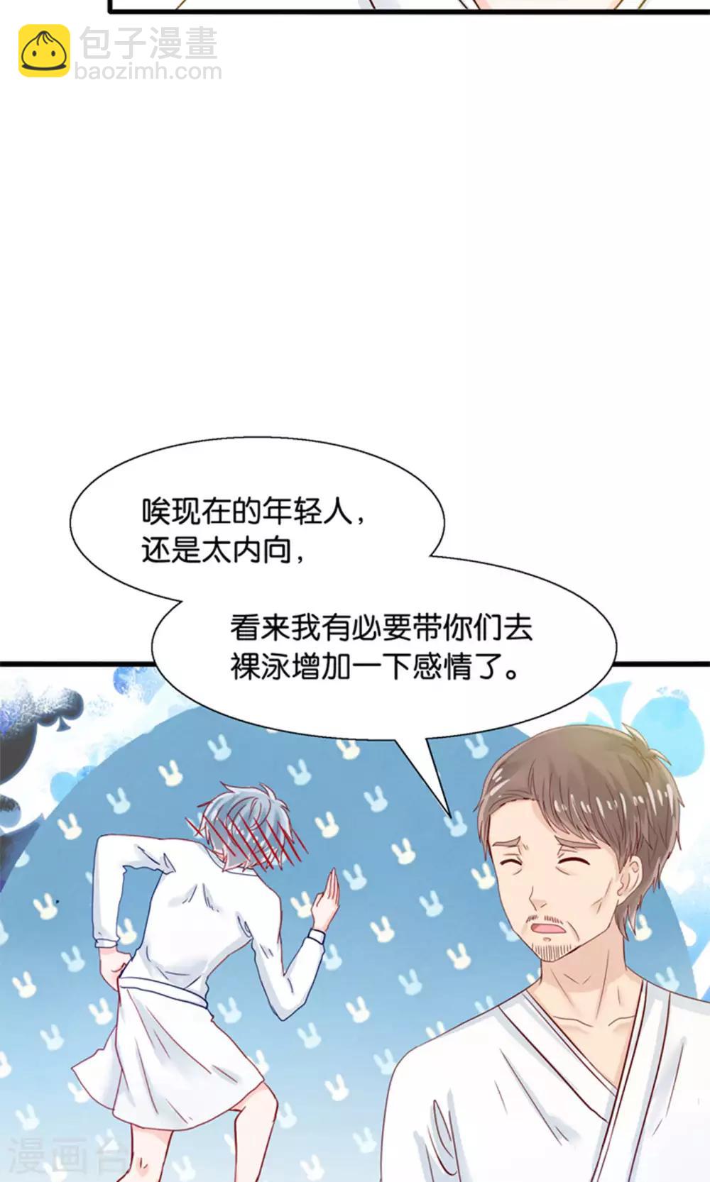 第17话 我的熊猫是女仆-第18话