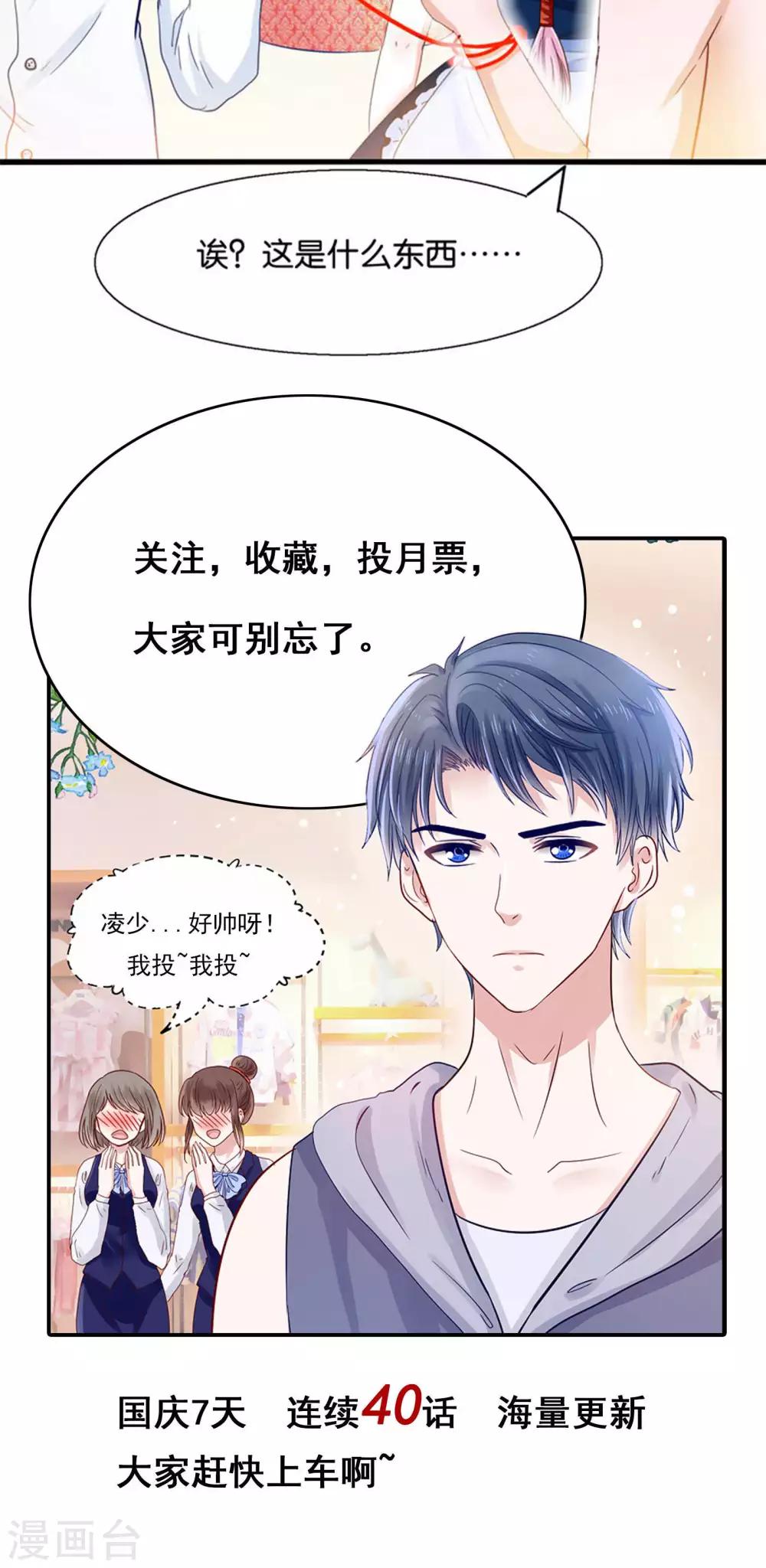 第17话 我的熊猫是女仆-第18话