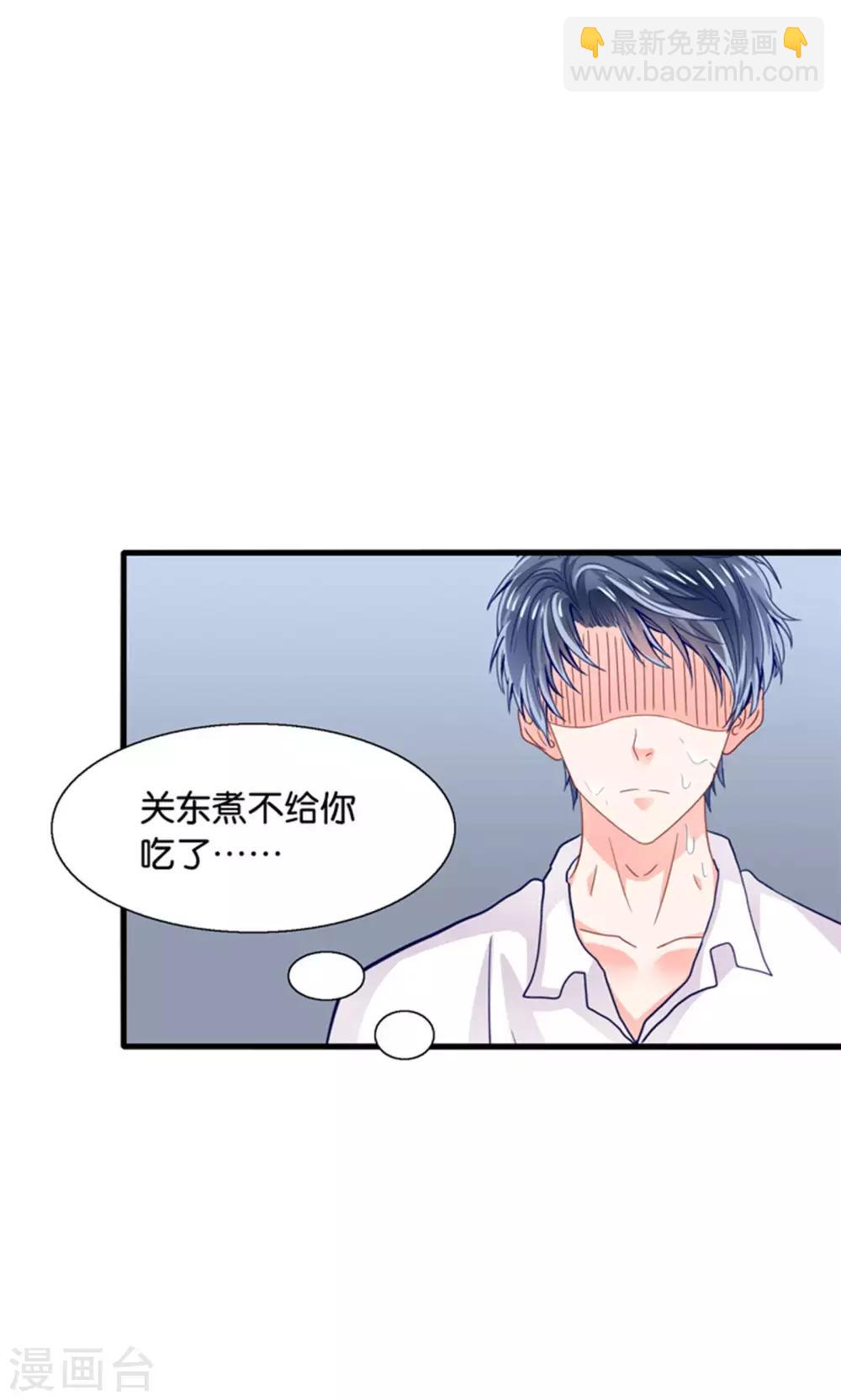 第17话 我的熊猫是女仆-第18话