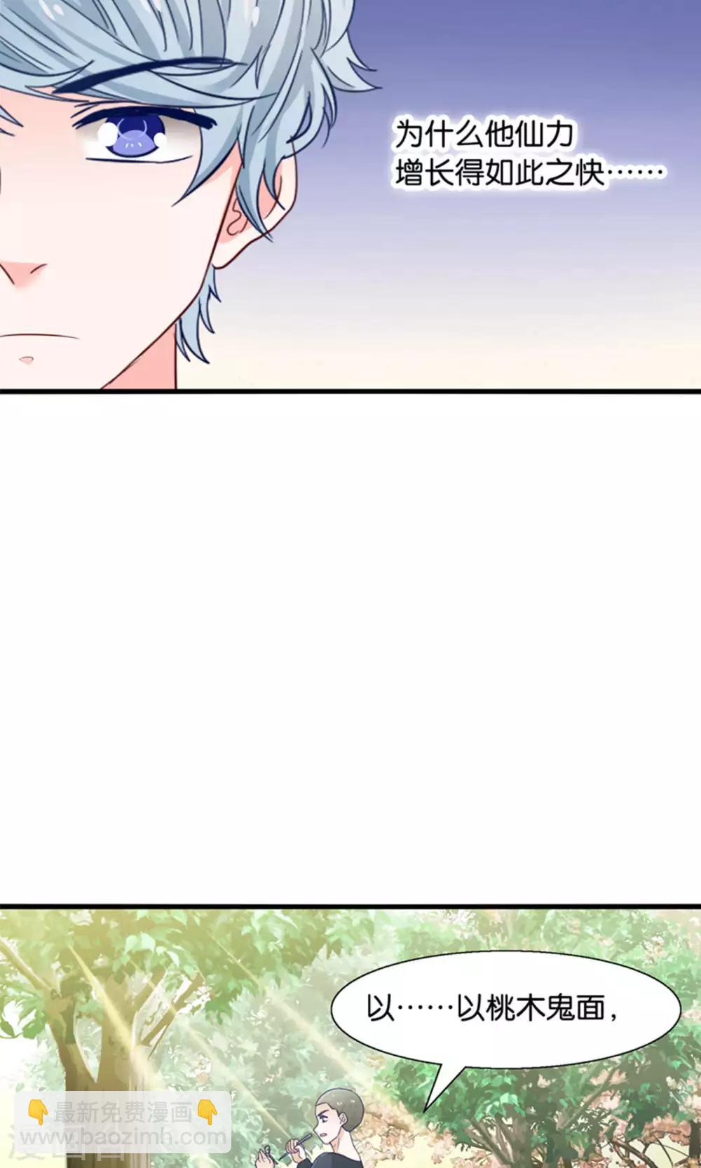 第19话 保安和总裁的不可说-第20话