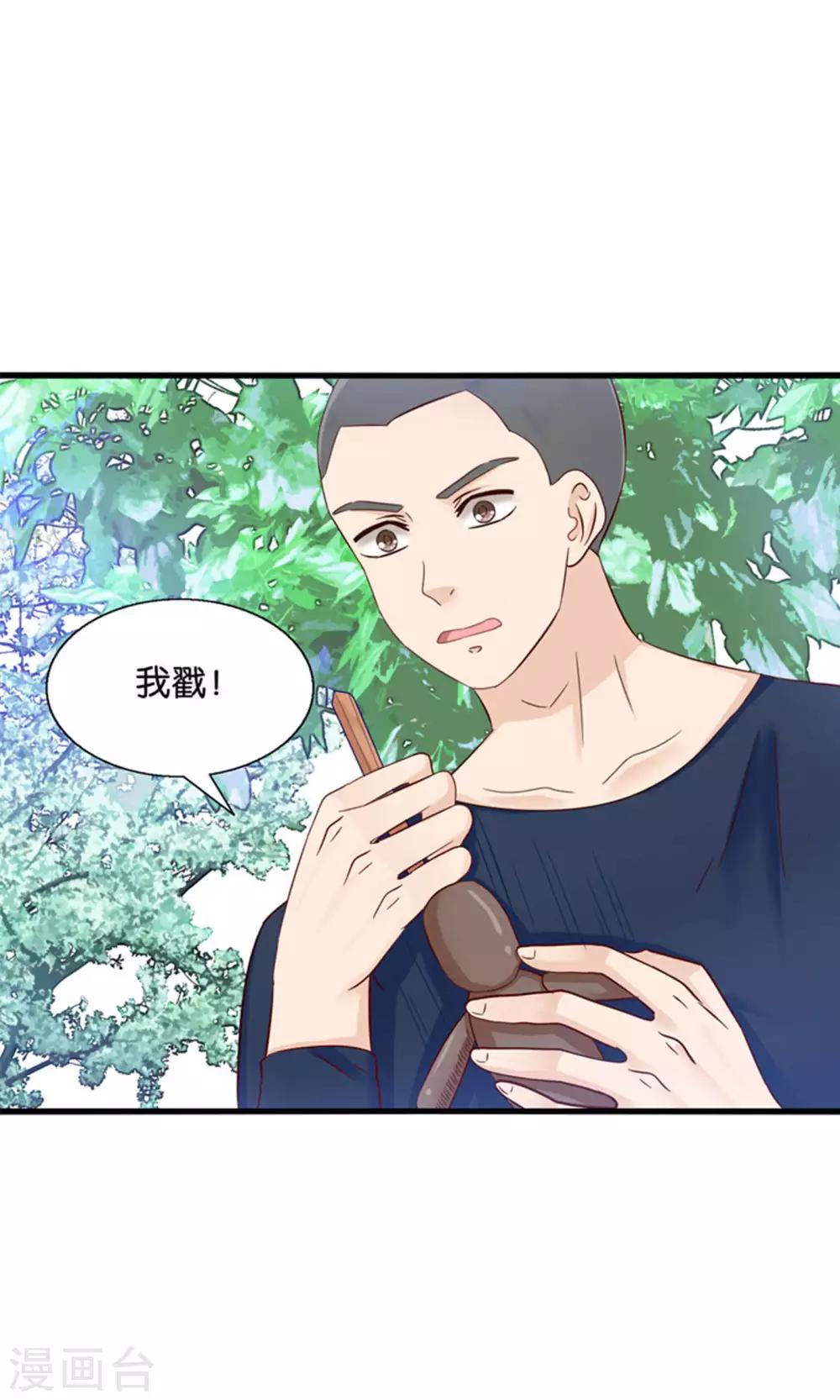 第19话 保安和总裁的不可说-第20话