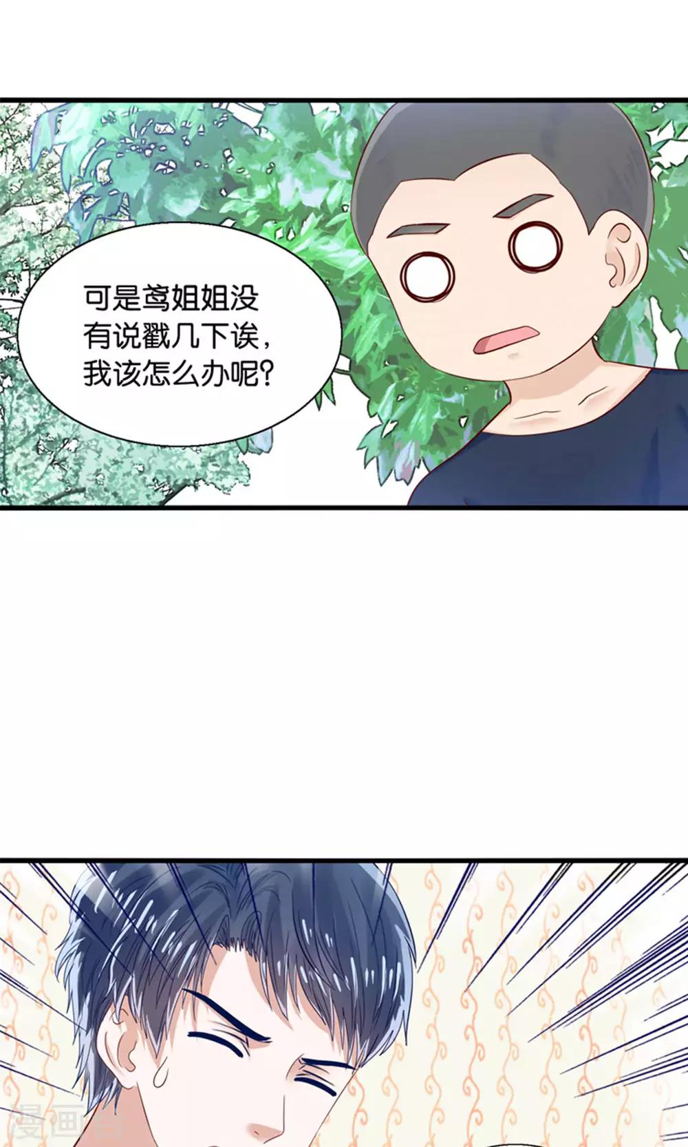 第19话 保安和总裁的不可说-第20话
