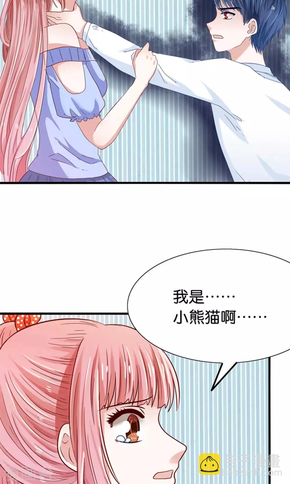 第19话 保安和总裁的不可说-第20话