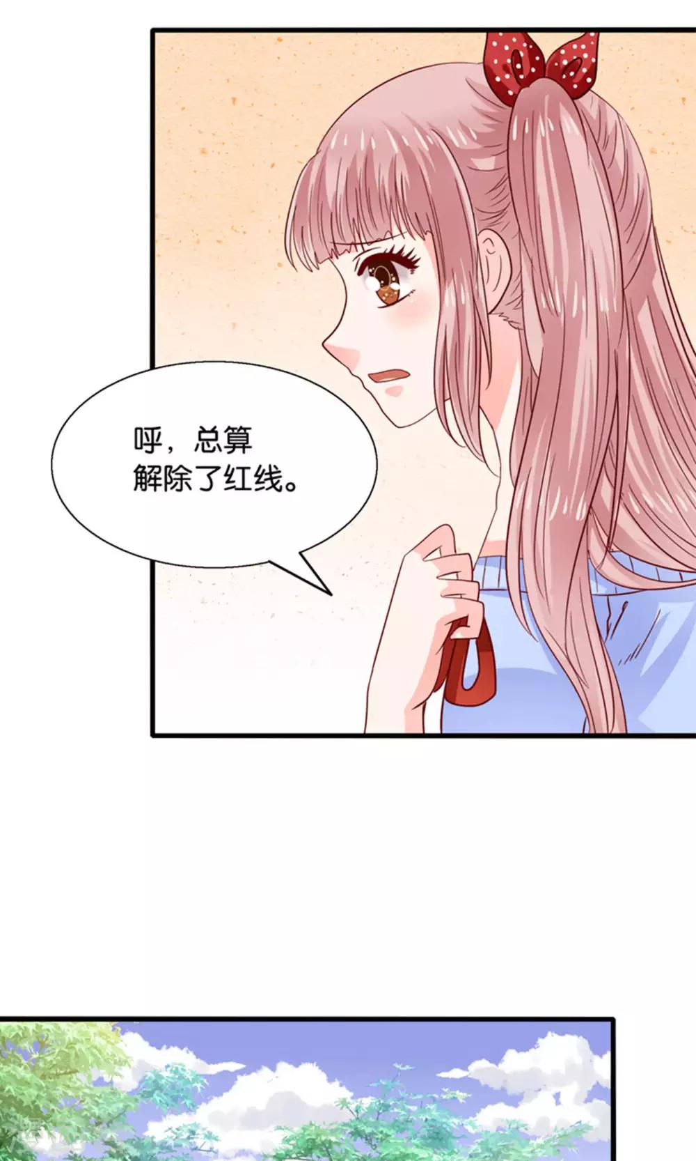 第19话 保安和总裁的不可说-第20话