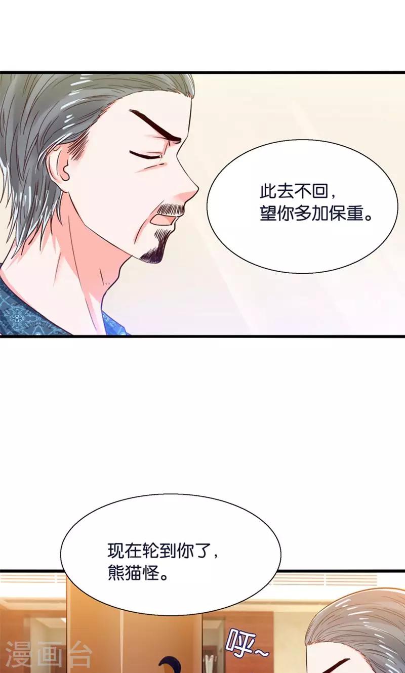 第21话 回到天宫-第22话