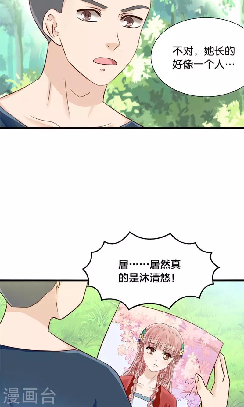 第21话 回到天宫-第22话