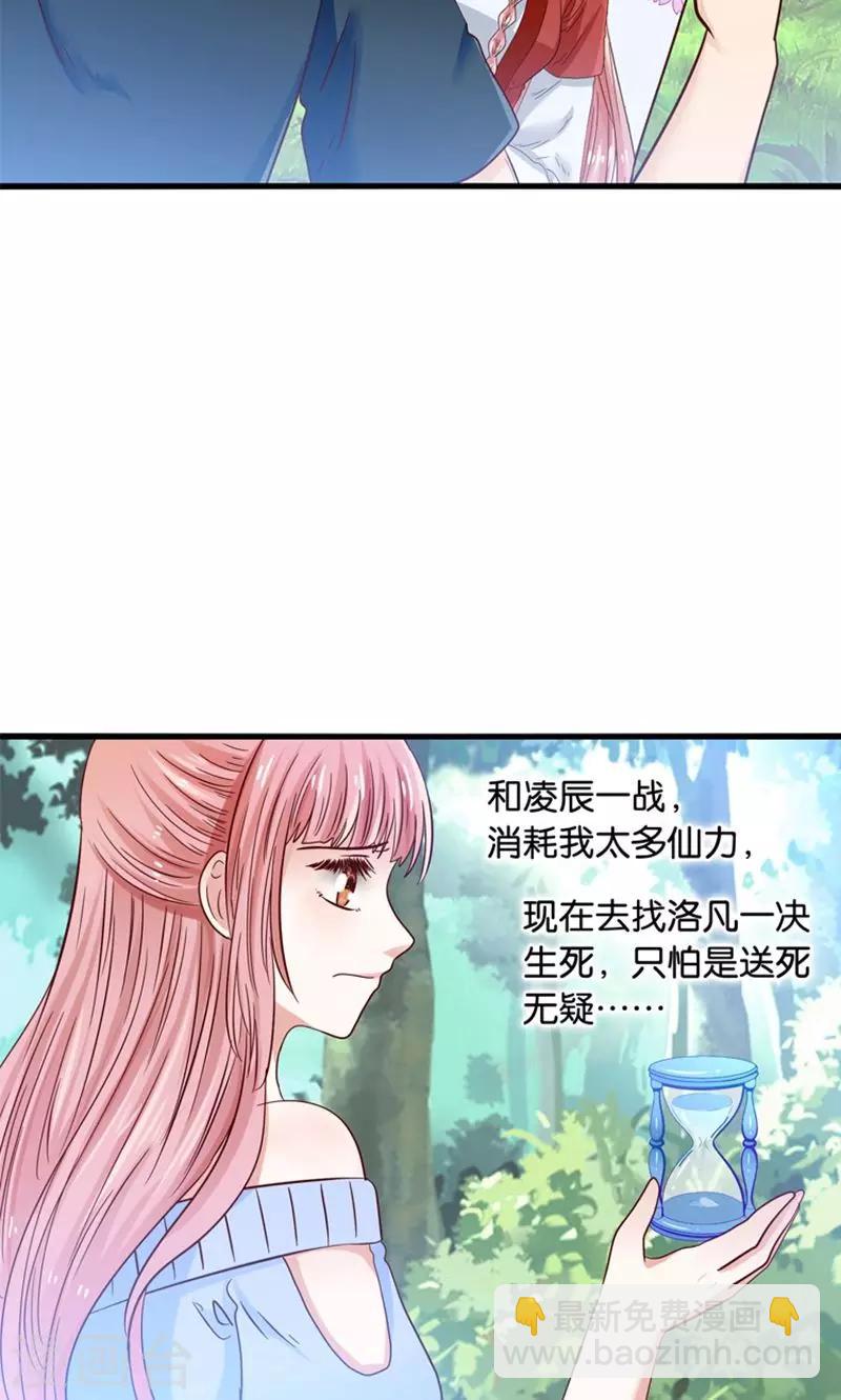 第21话 回到天宫-第22话