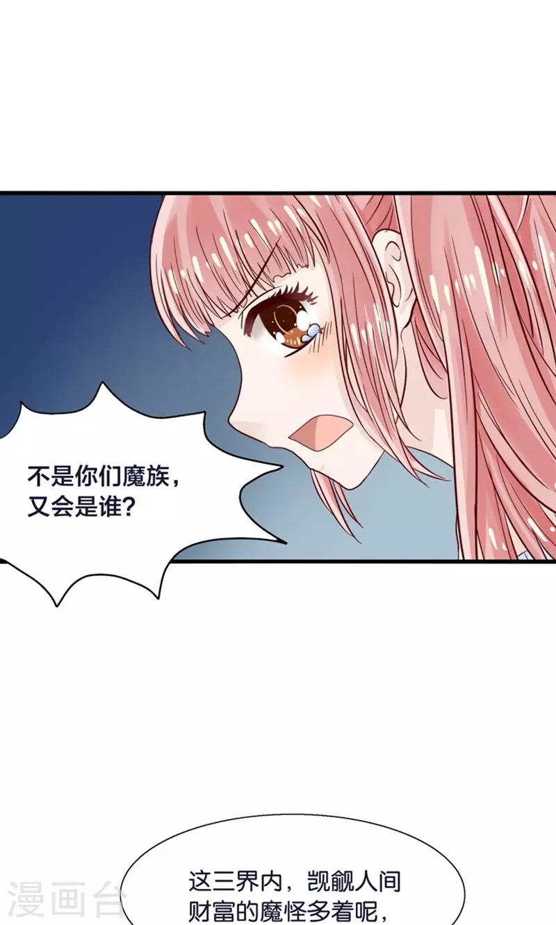 第21话 回到天宫-第22话