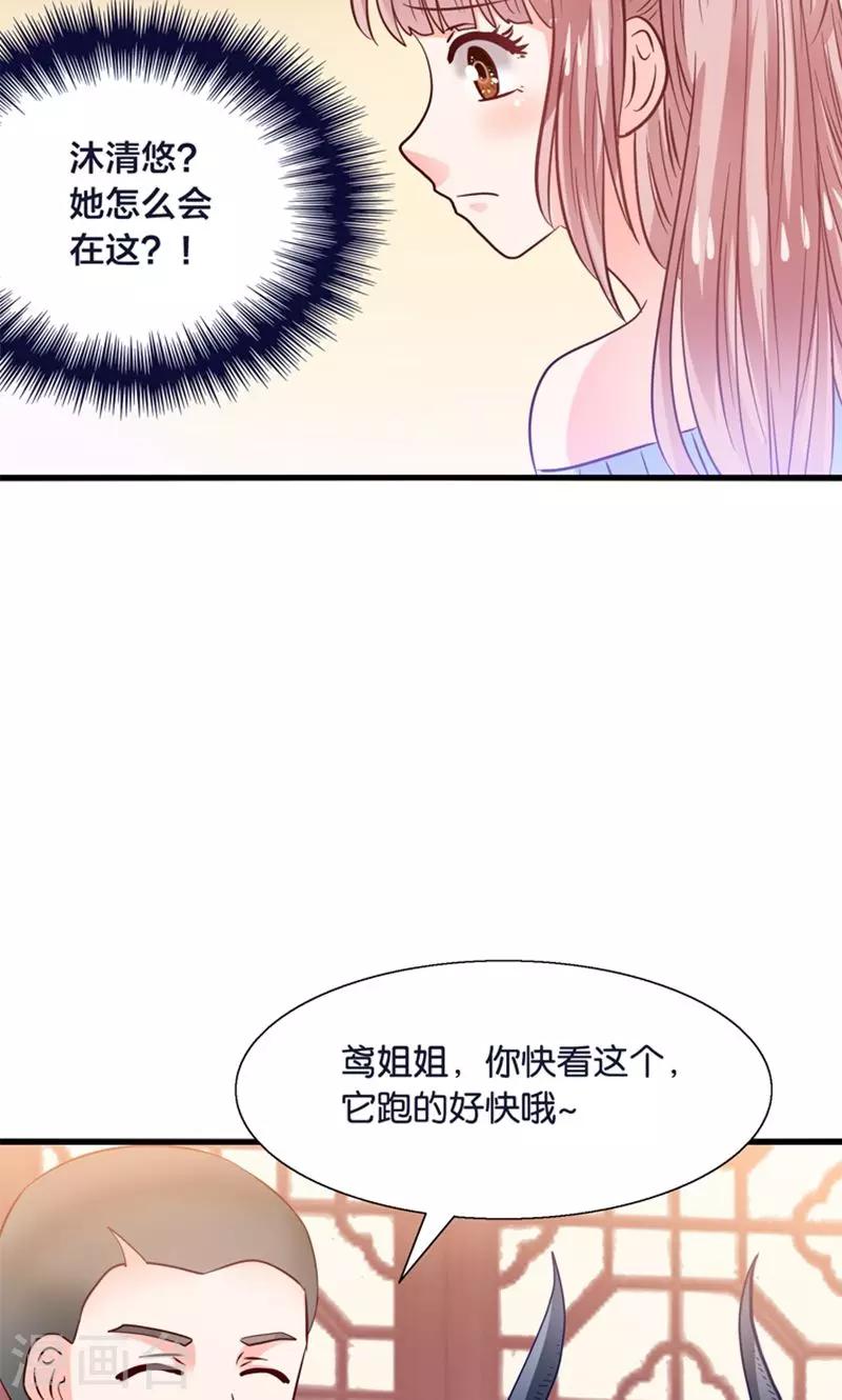 第21话 回到天宫-第22话