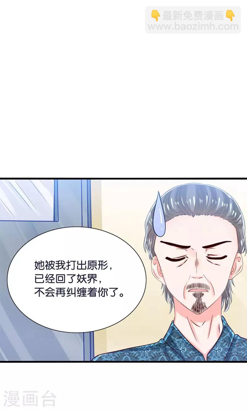 第21话 回到天宫-第22话