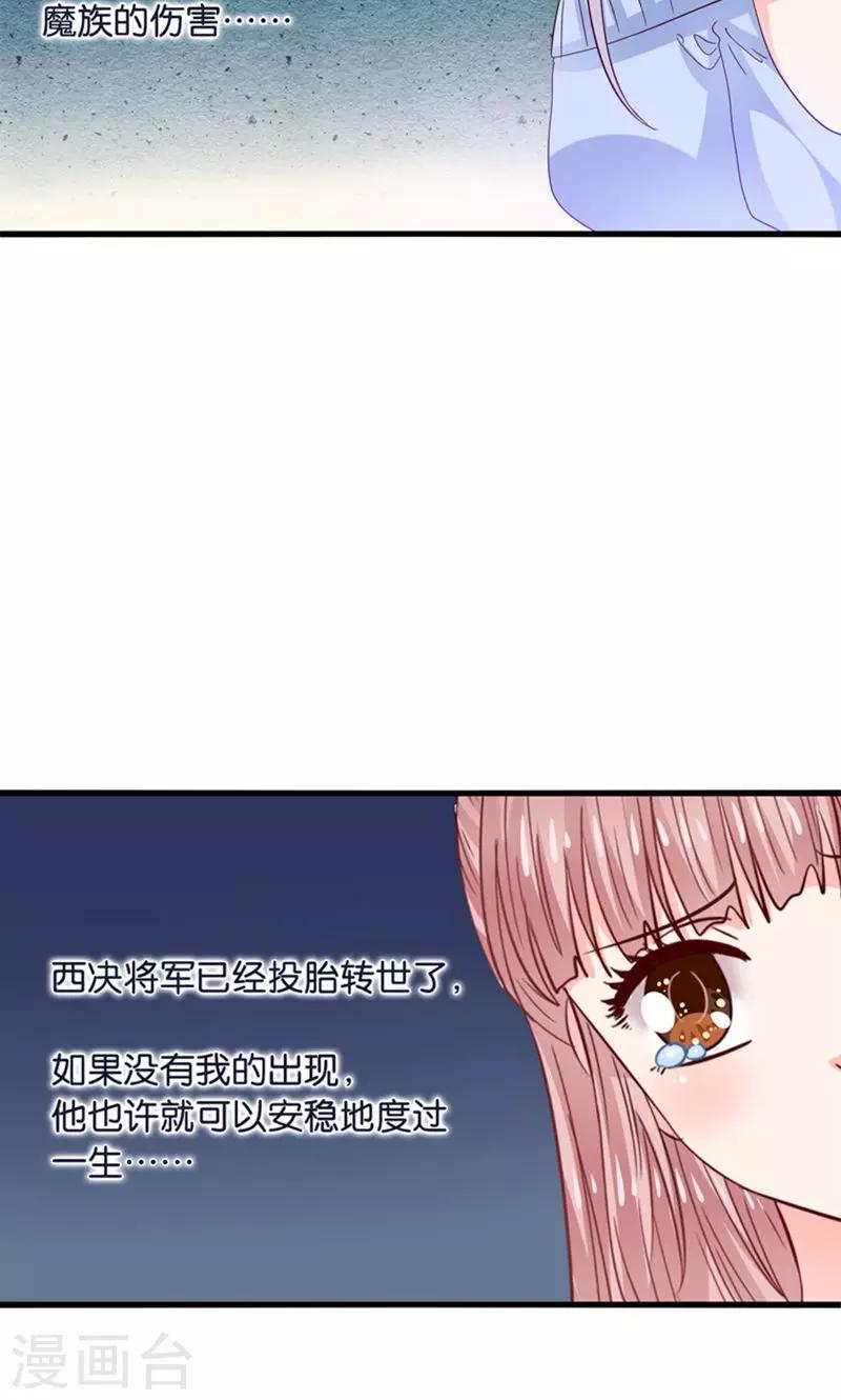 第21话 回到天宫-第22话