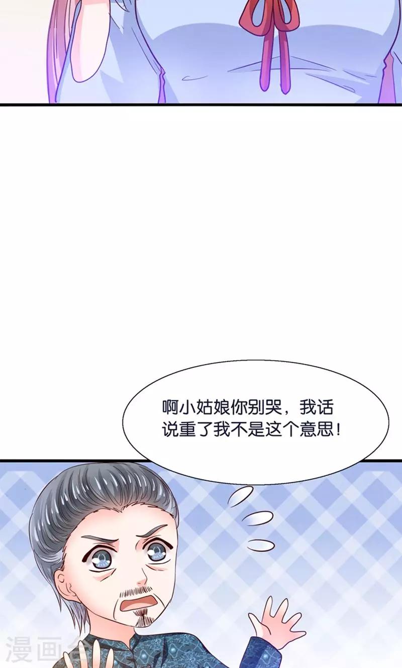第21话 回到天宫-第22话