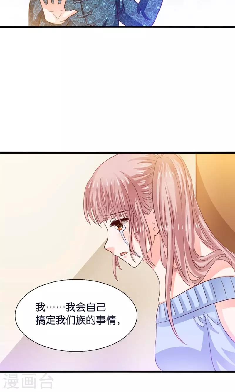第21话 回到天宫-第22话