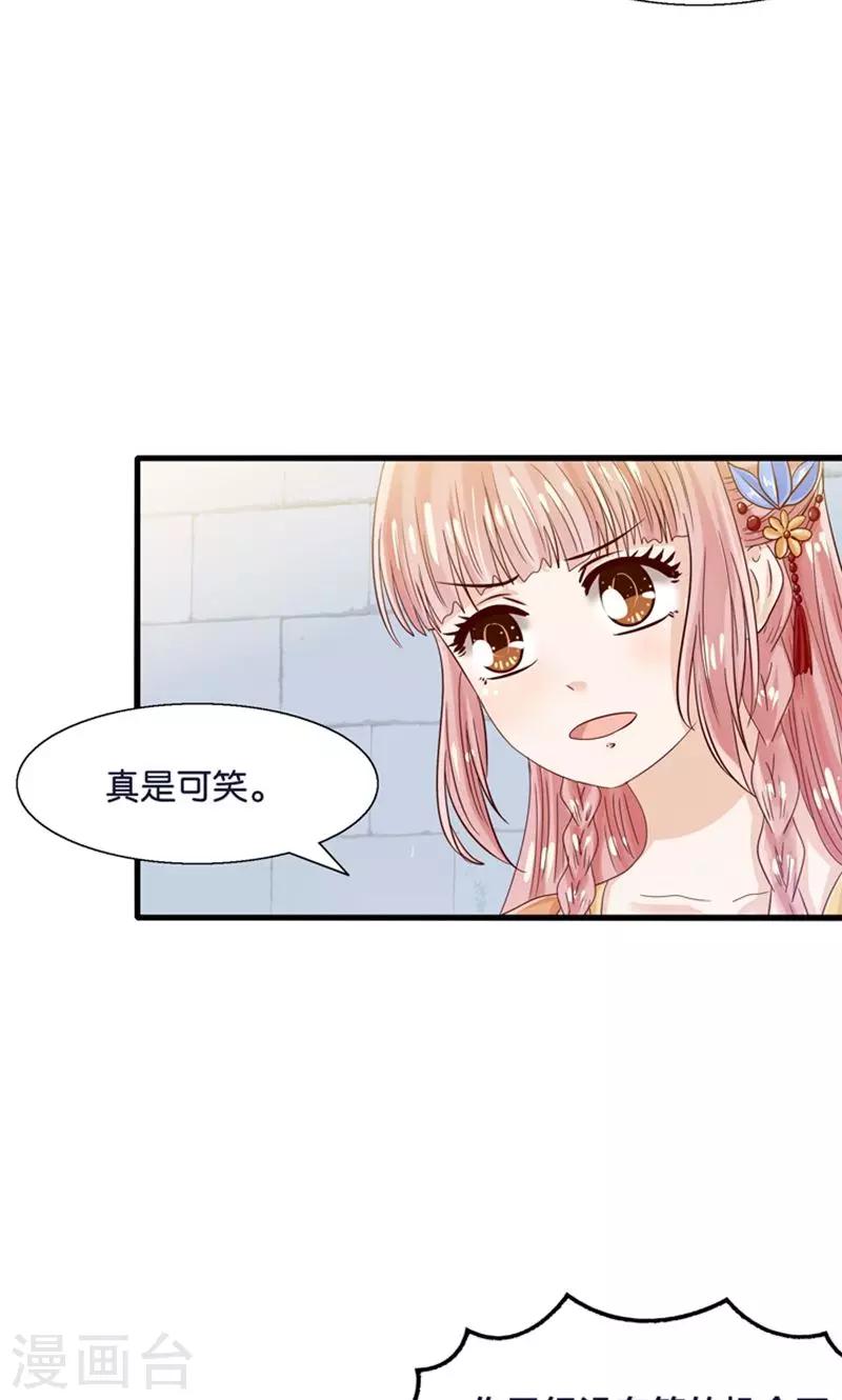 第23话 魔尊大人的禁忌之爱-第24话