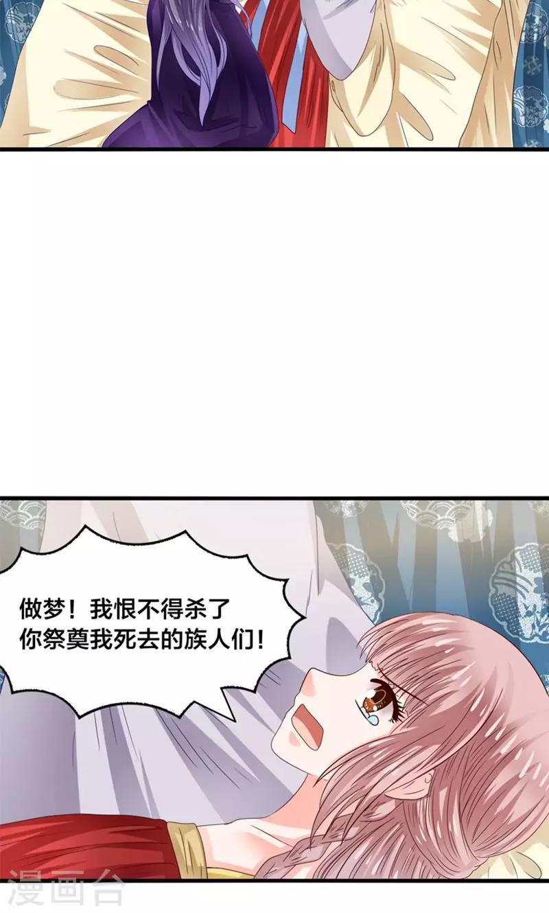 第25话 女装大佬天宫旅游记-第26话