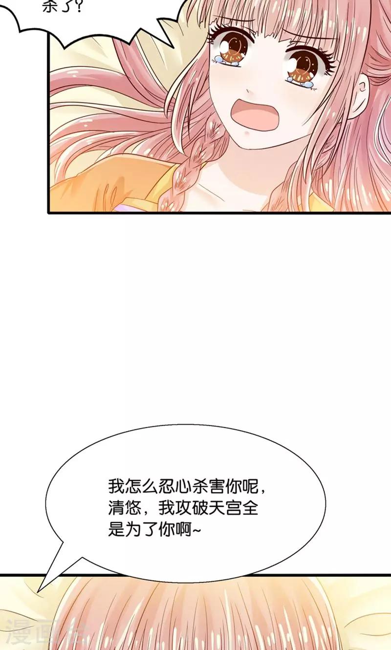 第25话 女装大佬天宫旅游记-第26话