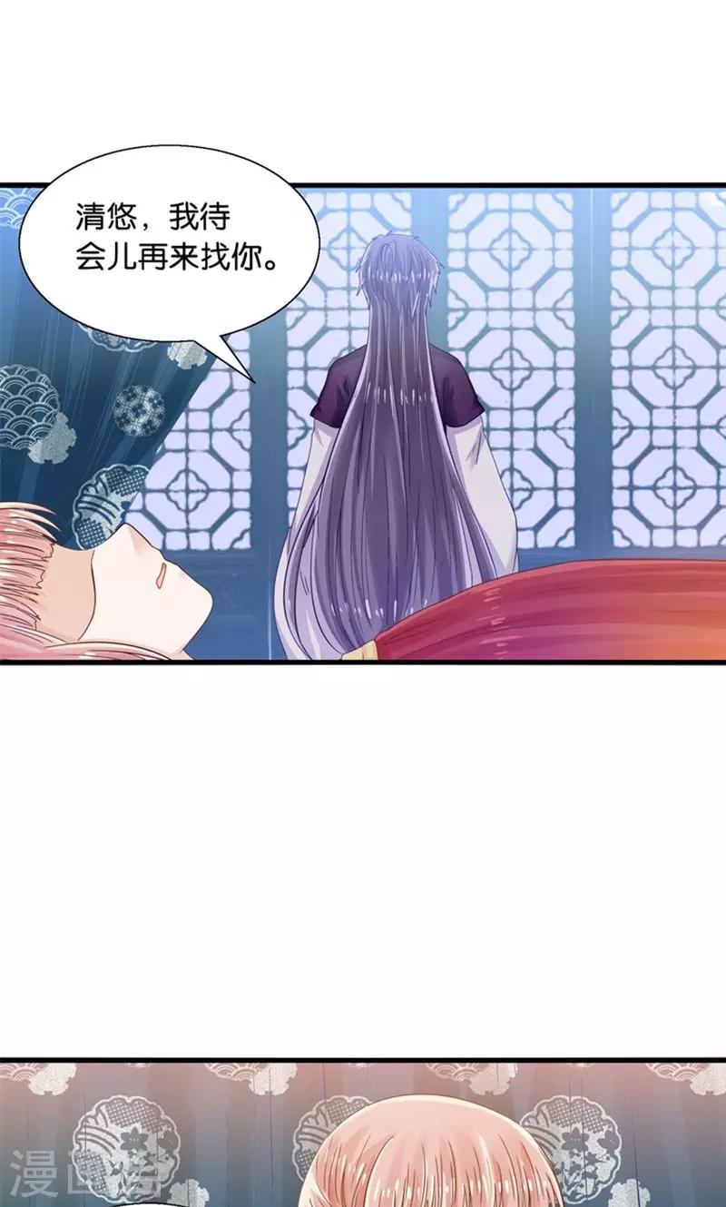 第25话 女装大佬天宫旅游记-第26话