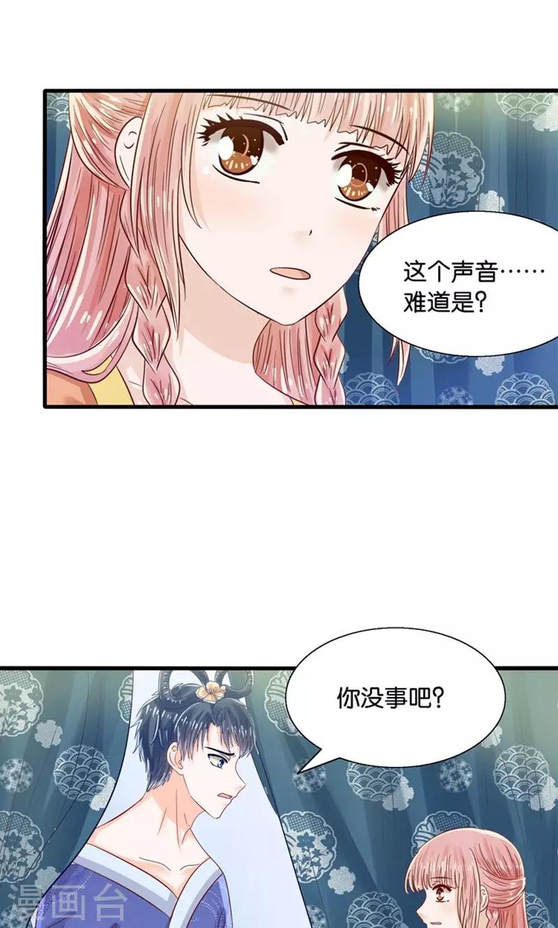 第25话 女装大佬天宫旅游记-第26话