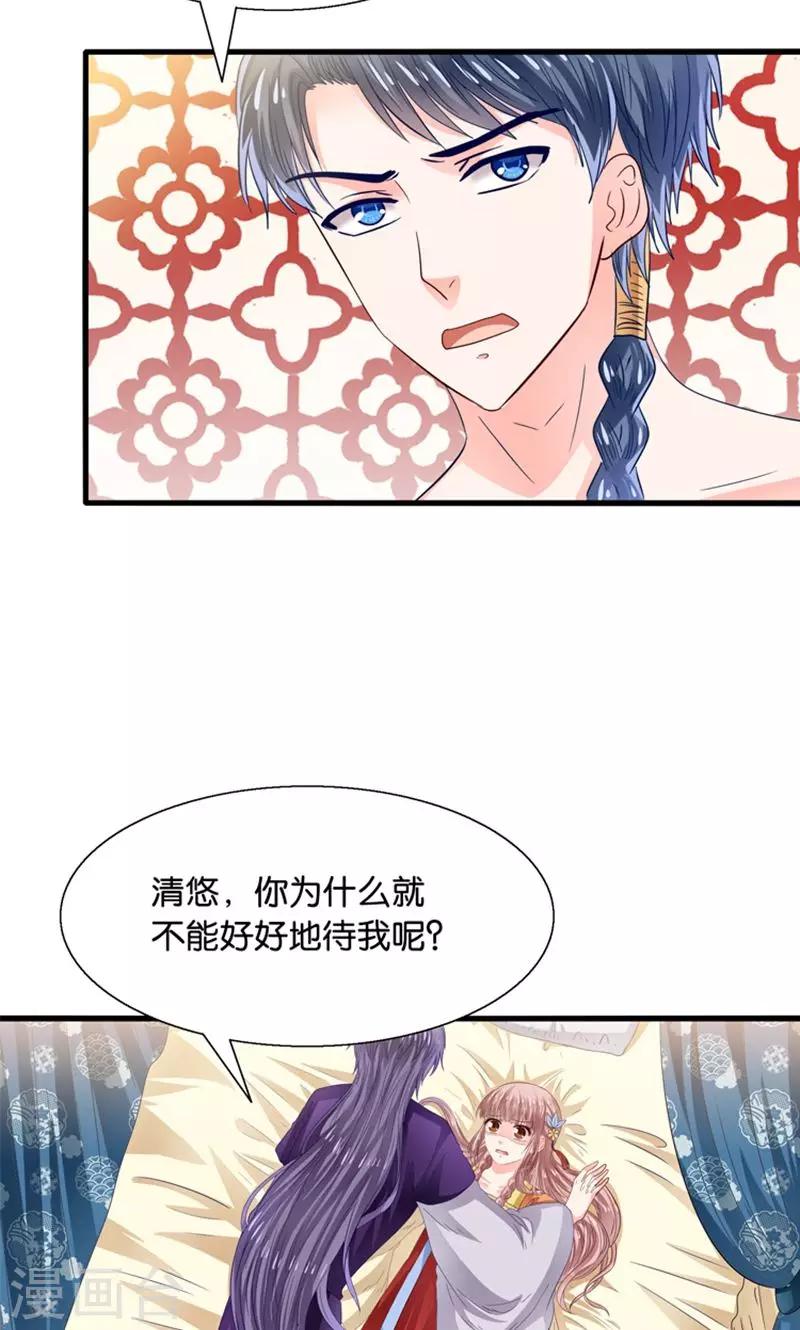 第25话 女装大佬天宫旅游记-第26话