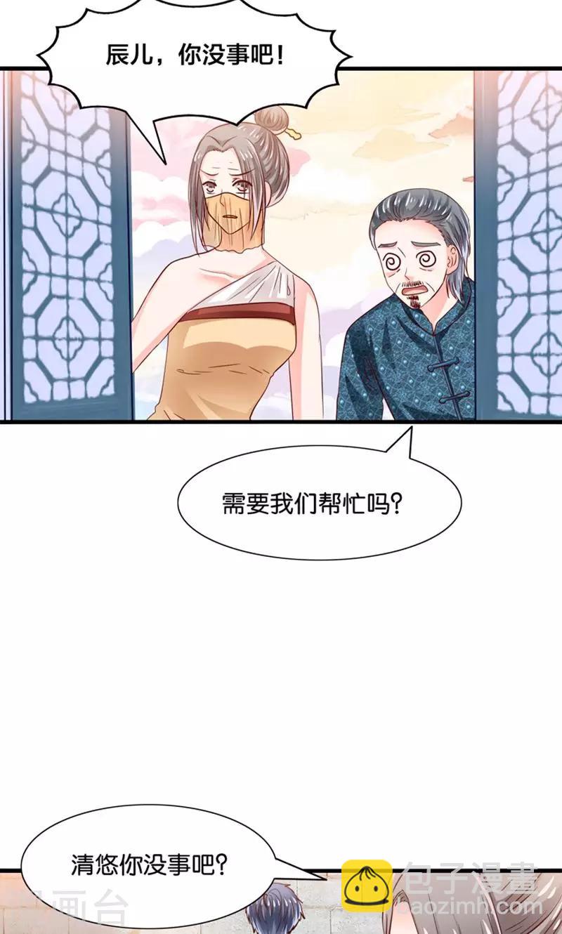 第27话 温柔总裁变高冷-第28话