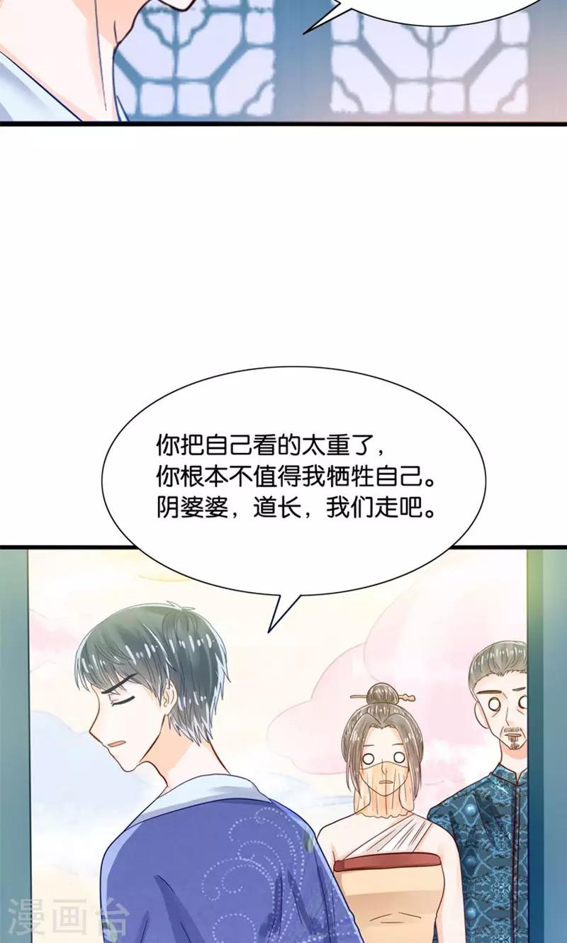 第27话 温柔总裁变高冷-第28话