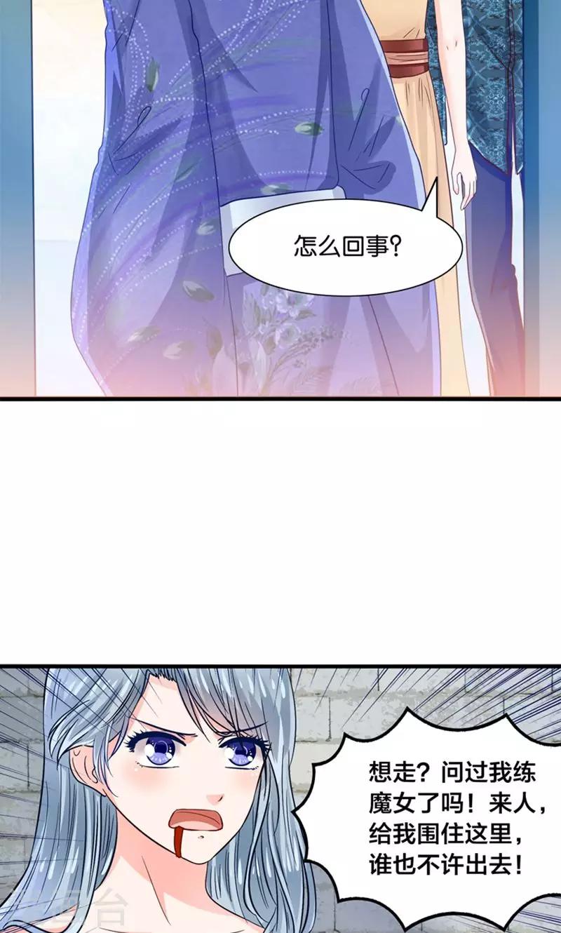 第27话 温柔总裁变高冷-第28话