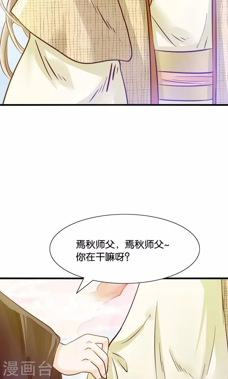第27话 温柔总裁变高冷-第28话