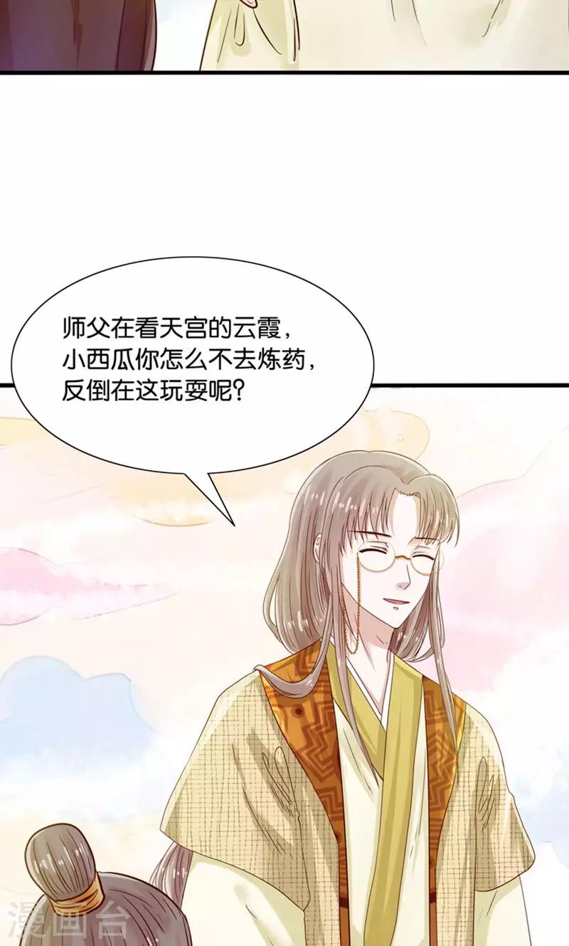 第27话 温柔总裁变高冷-第28话