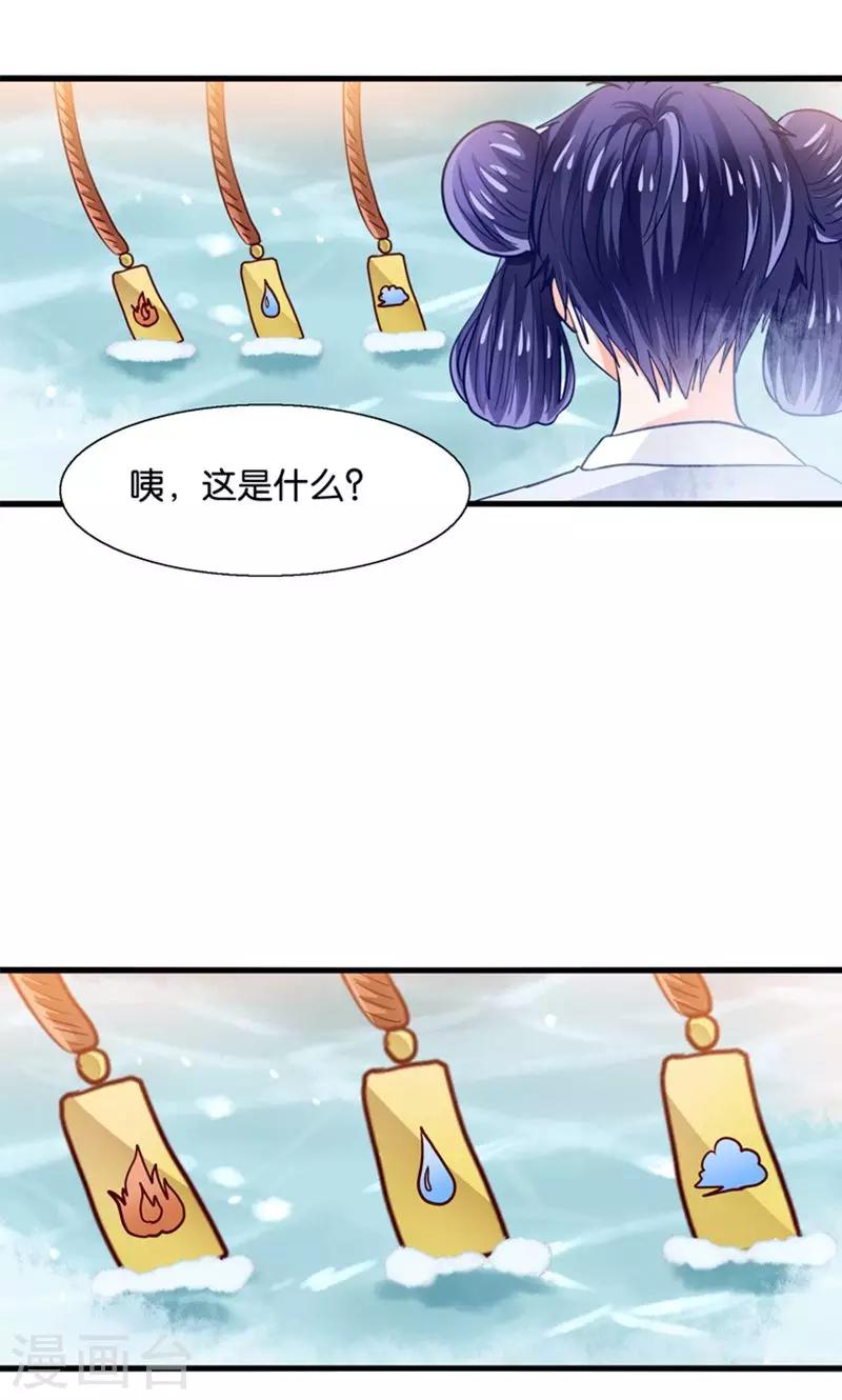 第29话 有美人兮名叶喵-第30话