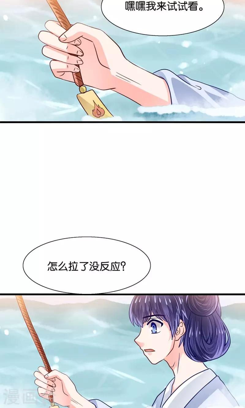 第29话 有美人兮名叶喵-第30话