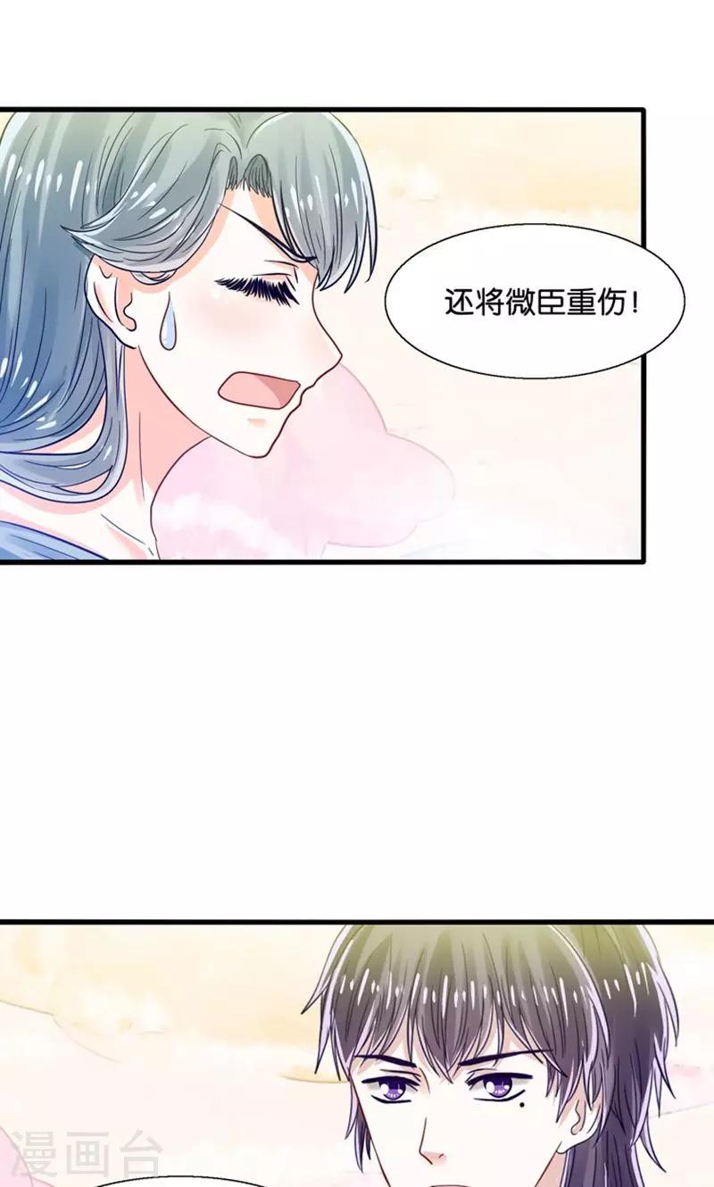 第29话 有美人兮名叶喵-第30话