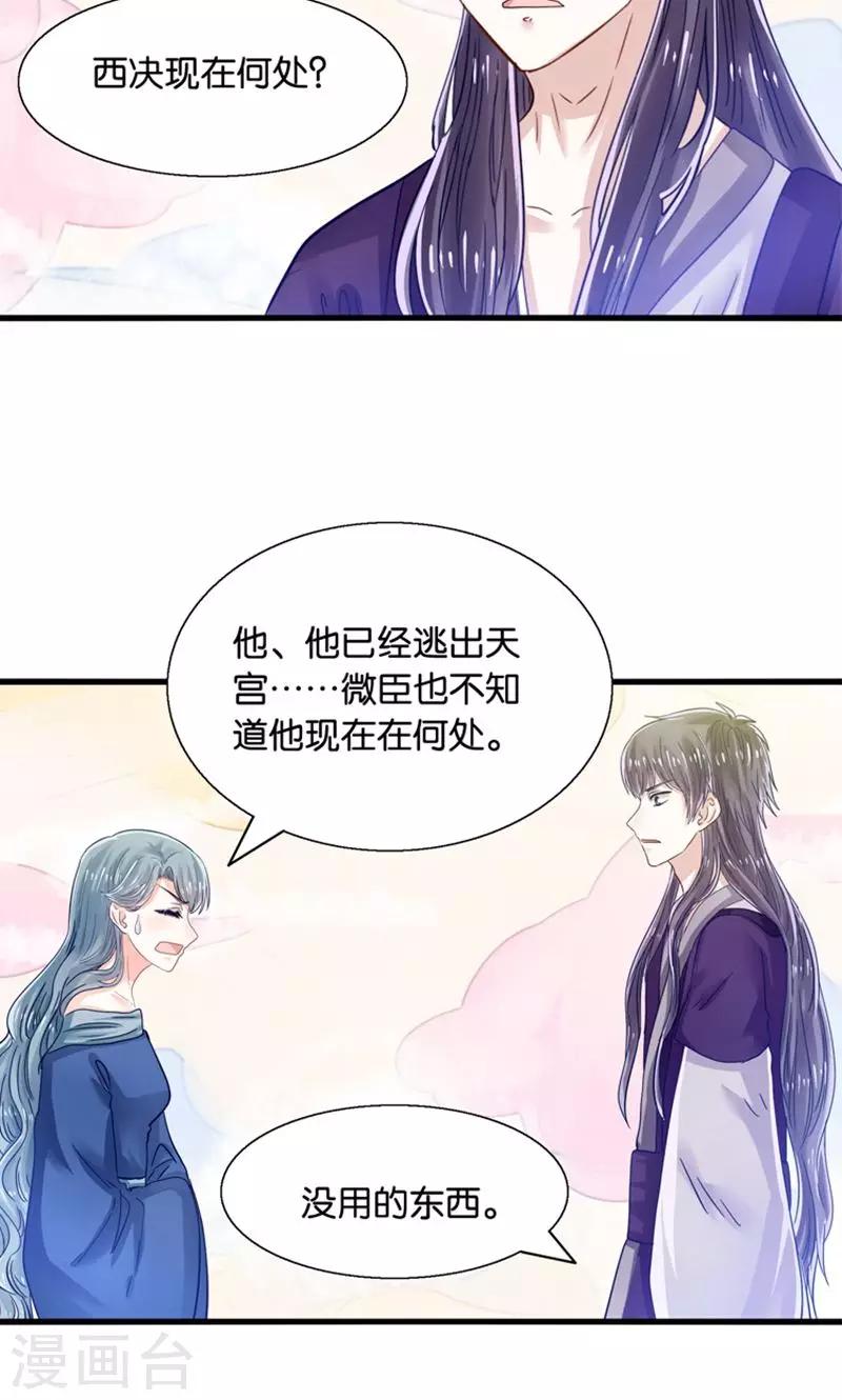 第29话 有美人兮名叶喵-第30话