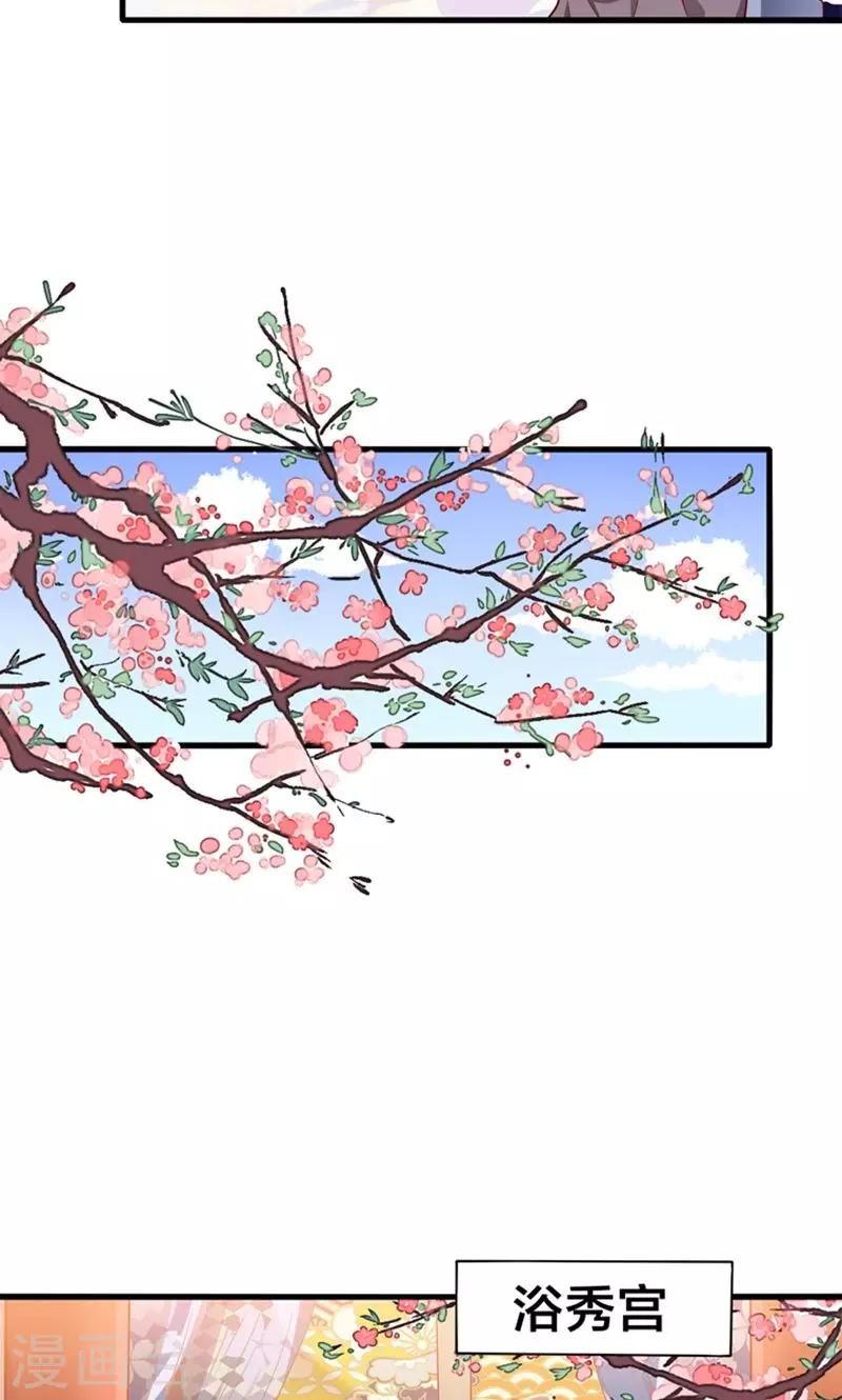 第29话 有美人兮名叶喵-第30话