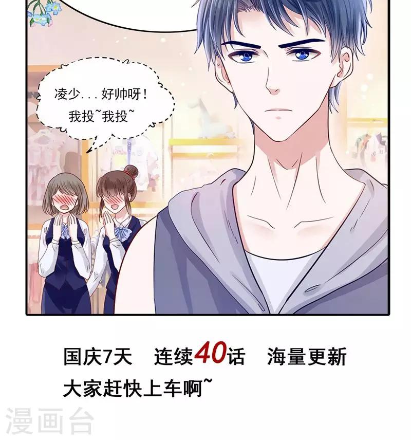 第29话 有美人兮名叶喵-第30话