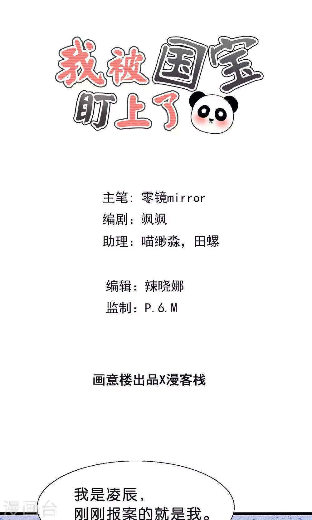 第3话 人间真可怕-第4话