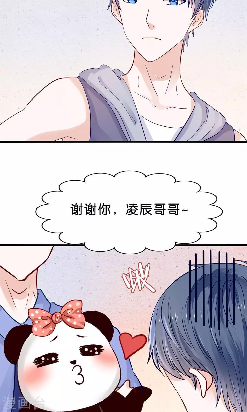 第3话 人间真可怕-第4话