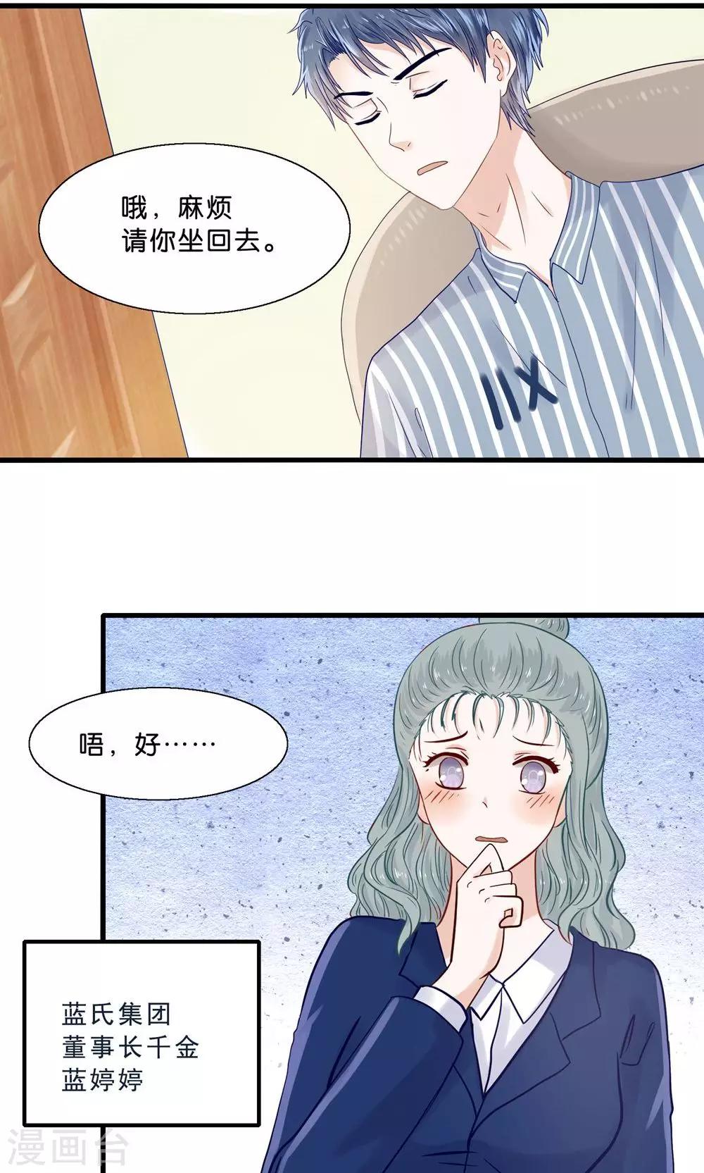 第3话 人间真可怕-第4话
