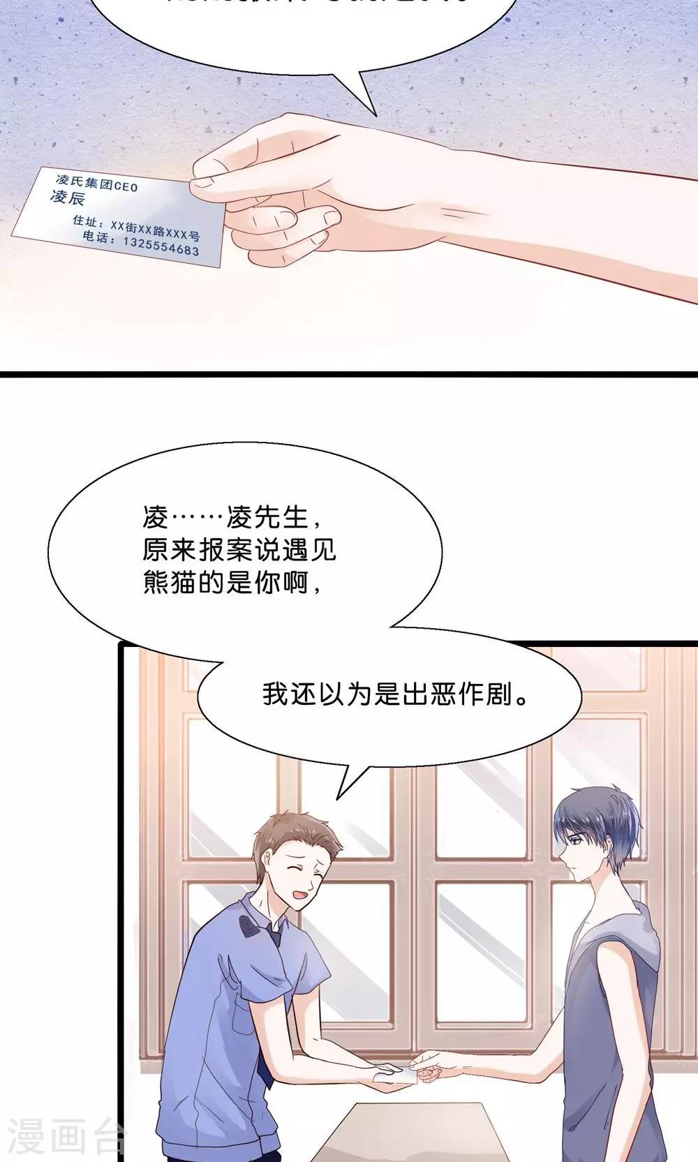 第3话 人间真可怕-第4话