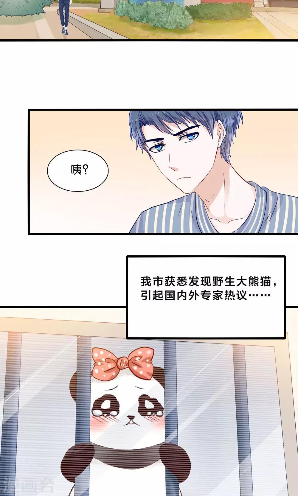 第3话 人间真可怕-第4话