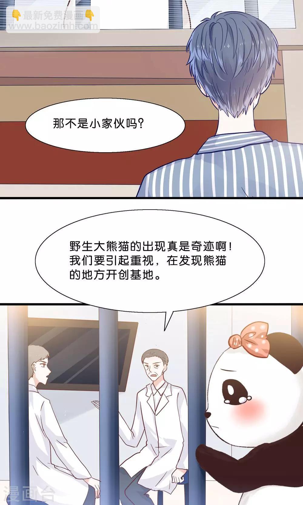 第3话 人间真可怕-第4话