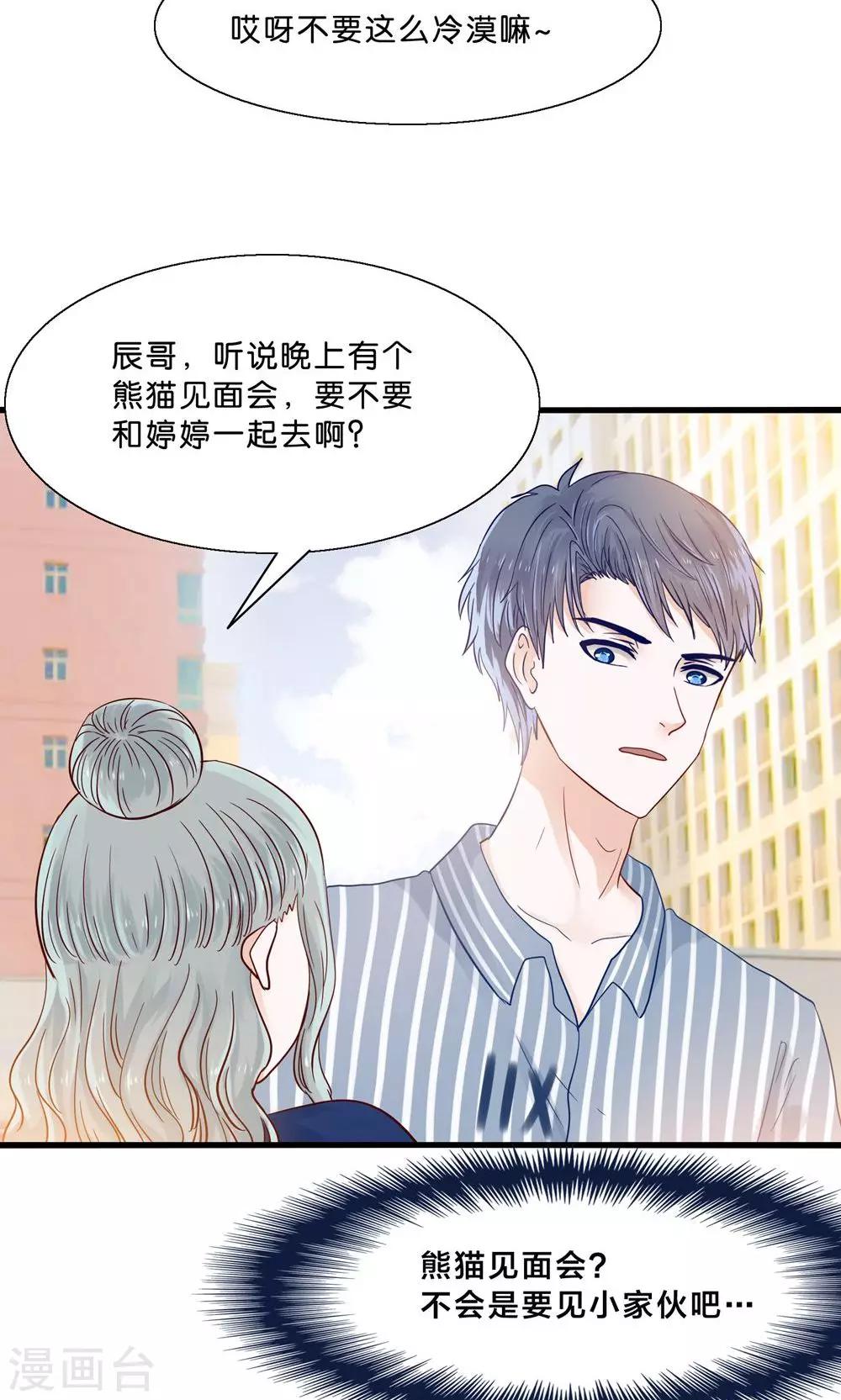 第3话 人间真可怕-第4话
