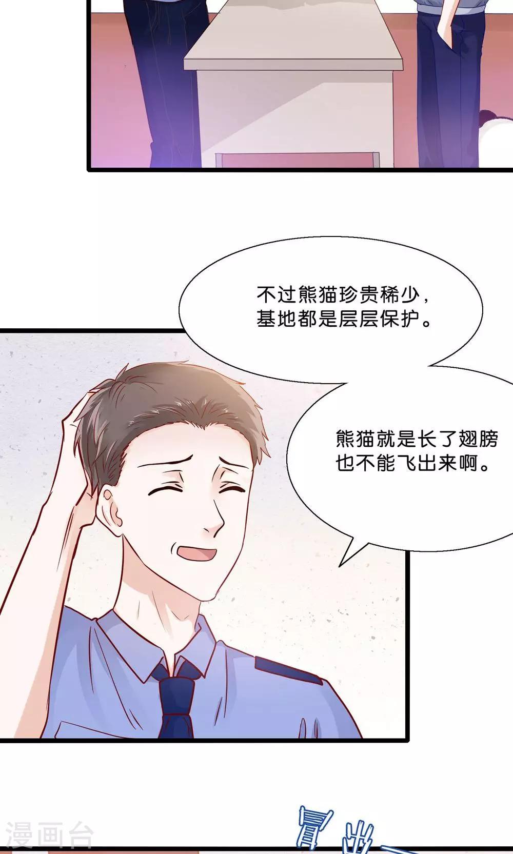 第3话 人间真可怕-第4话