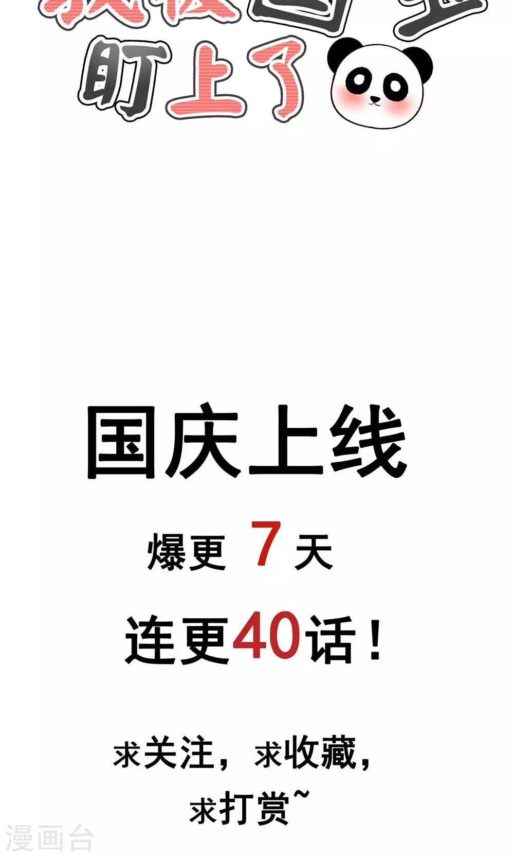 第3话 人间真可怕-第4话