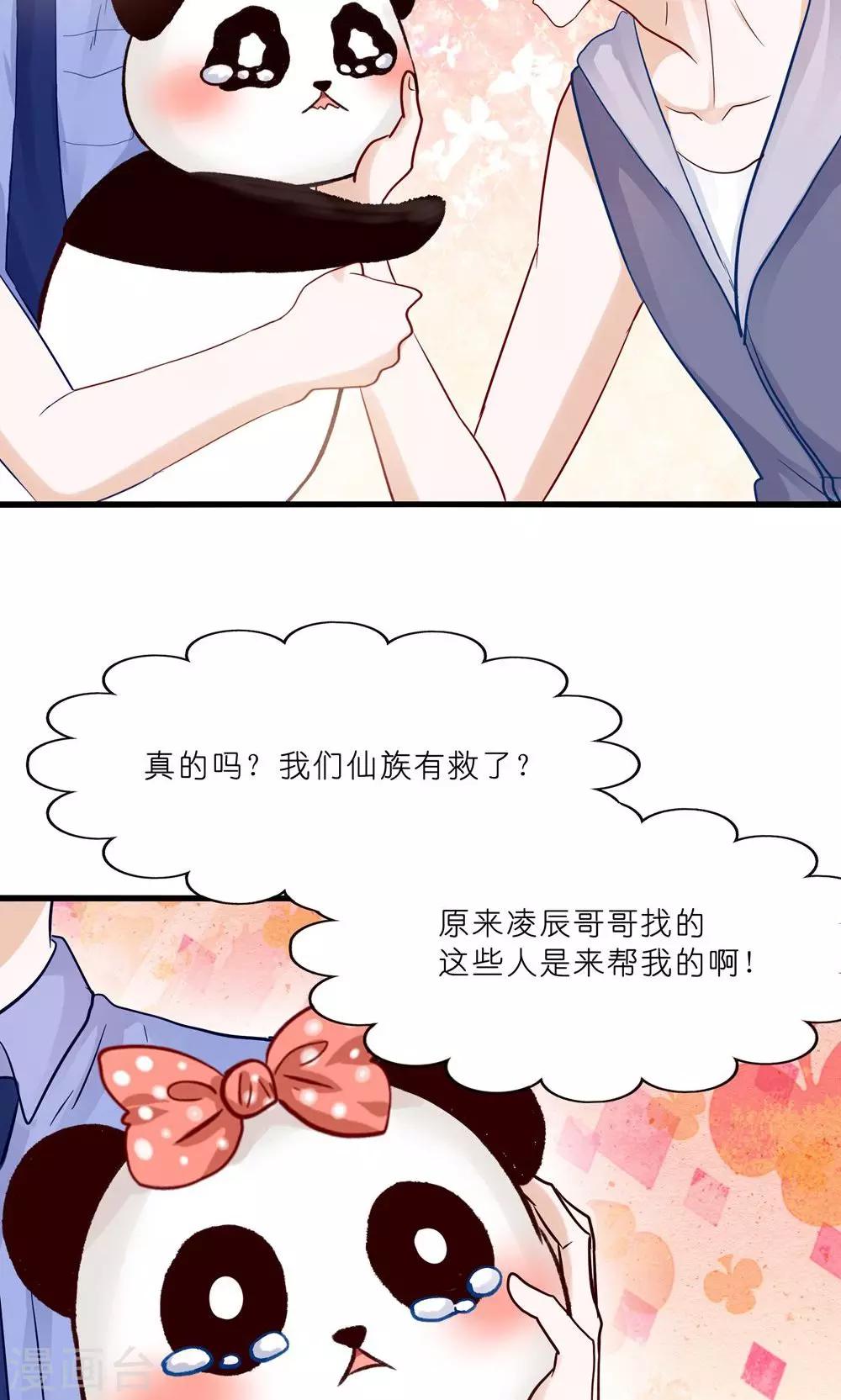 第3话 人间真可怕-第4话