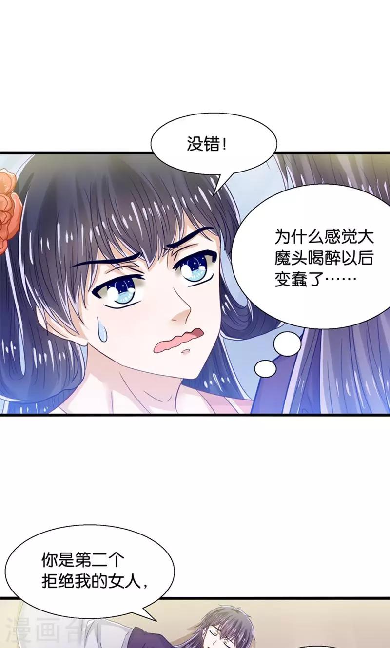 第31话 小狼崽的前尘往事-第32话