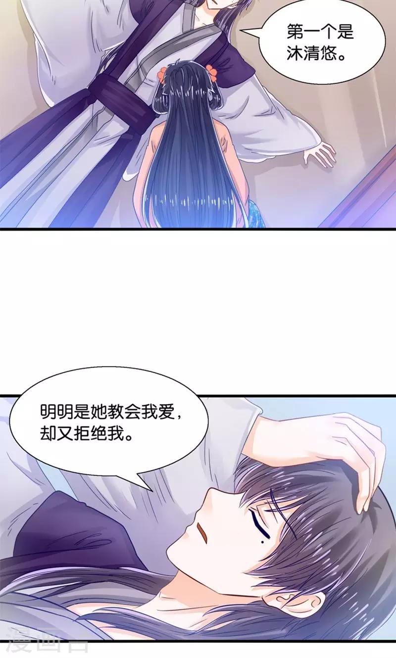 第31话 小狼崽的前尘往事-第32话